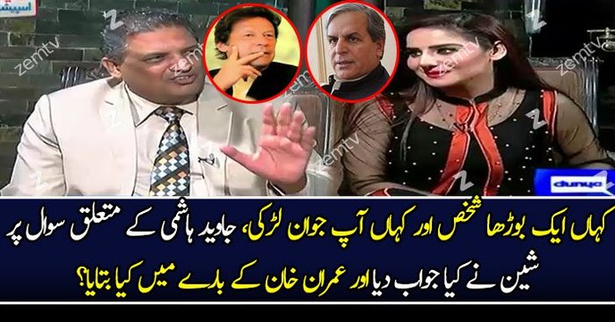 Sheen Telling About Javed Hashmi Imran Khan