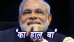 PM Modi in Netherlands: PM Modi starts Speech by 'kaa Haal Baa'। वनइंडिया हिंदी