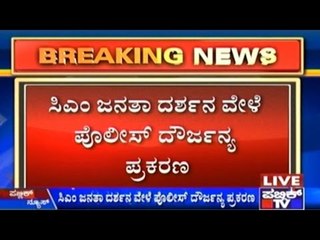 Dalit Woman Savita Meets HD Kumaraswamy & Questions
