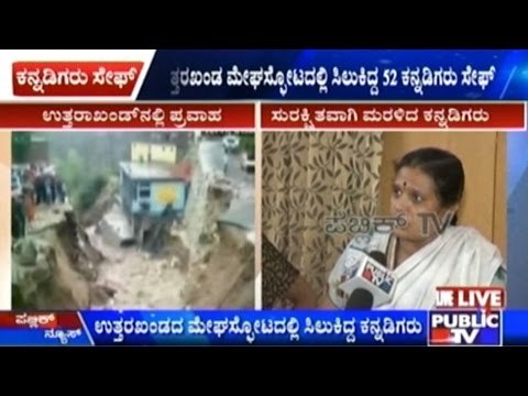 Char Dham Yatra Pilgrims Consists of 51 People Are Safe