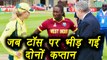 Women's World Cup :  West Indies and Australian skipper hated argument during toss | वनइंडिया हिंदी