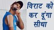 Kohli VS Kumble: Virat Kohli's Arrogance makes Engineer apply for Team India coach। वनइंडिया हिंदी