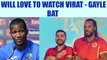 Virat Kohli and Chris Gayle batting will delight Darren Sammy | Oneindia News