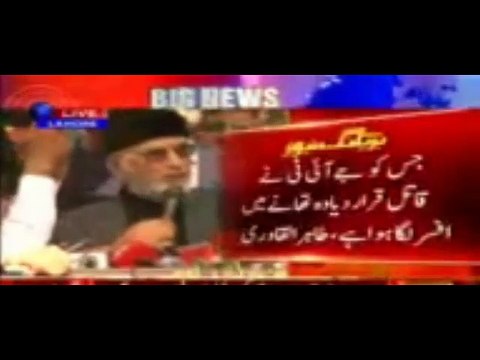 Dr Tahir-ul-Qadri's Iportant comment on Panama case JIT - 2017