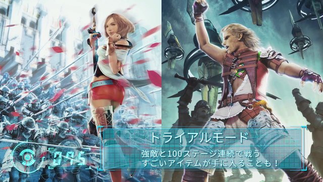 Final Fantasy XII : The Zodiac Age - 120 secondes pour tout comprendre #3