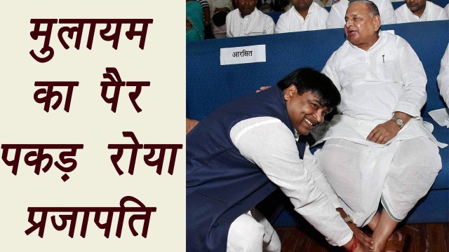 Mulayam Yadav meets rape accused Gyatri Prajapati in jail| वनइंडिया हिंदी