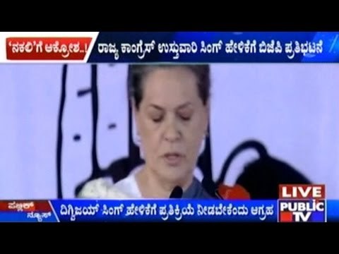 Digvijaya Singh Gives Headache To Sonia Gandhi On Batla House Encounter