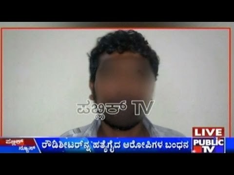 Rowdies Taken Into Custody By Police For Killing