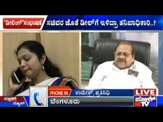 Check Bounce Case: Investigation Officer Dealing Talk With Minister Babu Rao Chinchansur