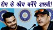 Kohli VS Kumble: Ravi Shastri will be applying for Coach's Post । वनइंडिया हिंदी