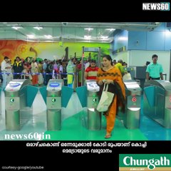 ഒരു കോടി കടന്ന് മെട്രോ കുതിപ്പ്  youtube :https://goo.gl/WKuN8s facebook:https://www.facebook.com/Anweshanamdotcom/