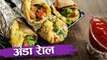 अंडा रोल | Egg Frankie Recipe | Egg Roll Recipe | Egg Recipes | Recipe In Hindi | Recipe by Seema