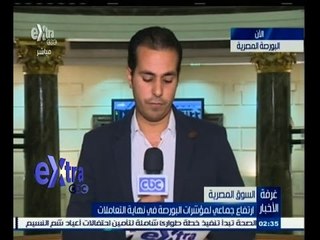 #غرفة_الأخبار | ارتفاع جماعي لمؤشرات البورصة في نهاية التعاملات