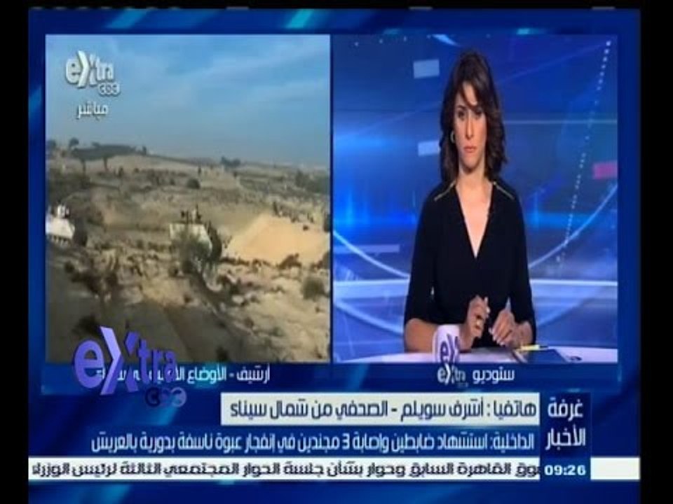 #غرفة_الأخبار | استشهاد ضابطين وإصابة 3 مجندين في إنفجار عبوة ناسفة بالعريش