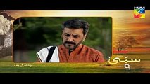 Sammi Last Episode HUM TV Drama - 25 June 2017(360p)