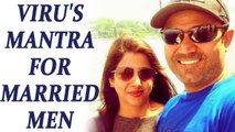 Virender Sehwag reveals the secret of happy life for married men | Oneindia News