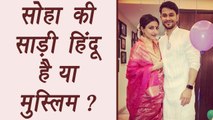 Soha Ali Khan gets TROLLED for wearing SAREE on Baby Shower | FilmiBeat