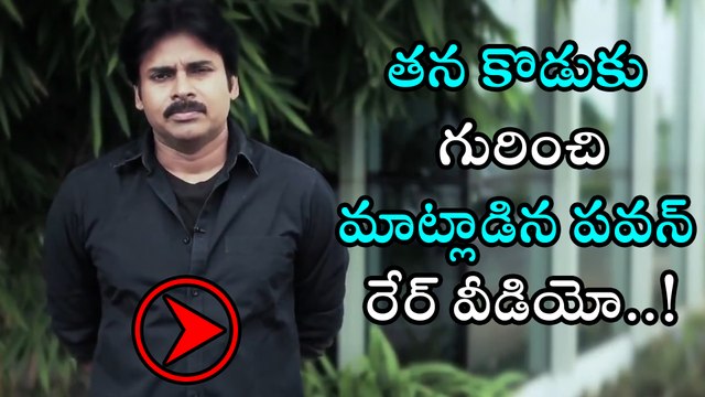 Pawan Kalyan Speaks About His Son Akira Nandan | Filmibeat Telugu
