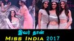 Femina Miss India 2017 Manushi Chhillar  - Oneindia Tamil