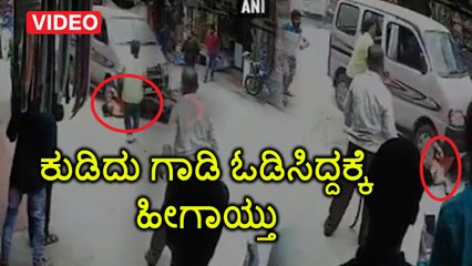 Effect of Drink and Drive  | Oneindia Kannada