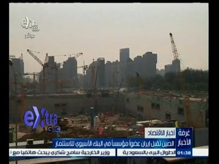 #غرفة_الأخبار | ‫‫‫‫الصين تقبل إيران عضواً مؤسساً في البنك الأسيوي للأستثمار‬