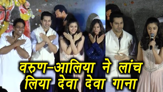 Alia Bhatt and Varun Dhawan launch Deva Deva song from Bhikari movie | FilmiBeat