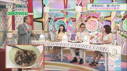 ガッテン！ 2017年6月28日 170628