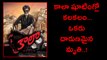 Rajinikanth's Kaala : Crew member gets electrocuted on sets | Filmibeat Telugu
