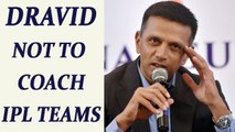 Rahul Dravid may not continue as IPL coach, BCCI to gives 12 month contract | Oneindia News