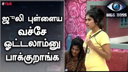 Bigg Boss Tamil, Julie only concept of program - Filmibeat Tamil