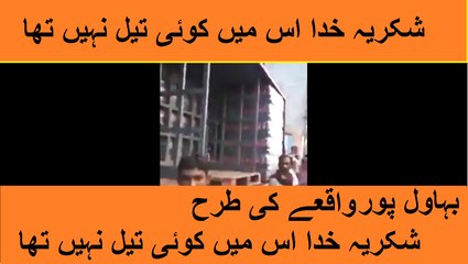 Thank God it had no oil in it . warna same bahawalpur wala hal huta