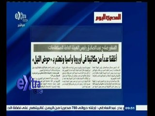 #غرفة_الأخبار | رئيس هيئة الاستعلامات للمصري اليوم : أغلقنا مكاتبنا في أوروبا وأسيا