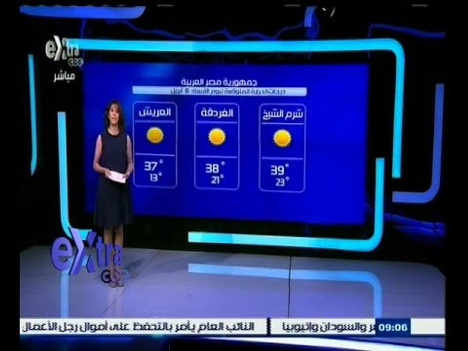 #غرفة_الأخبار | تعرف على درجات الحرارة المتوقعة...