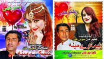 Pahsto New songs 2017 Azeem Khan & Sony Khan | Album Nemgare Meena Vol 01 Release On This