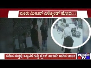 Mt. Abu, Rajasthan: Drunk Man Hits Scooter & Drags The Rider Down Till 100 Meters