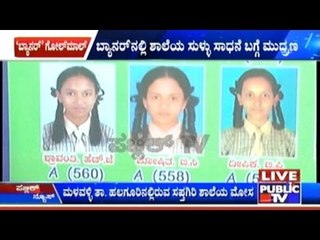 Mandya: Fake Banner Advertisment Of Schools