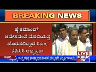 CM Siddaramaiah And KPCC Chief To Visit Delhi