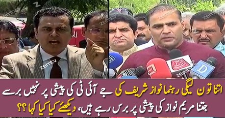 PML-N Leader Crying On JIT Issued Notice to Maryam Nawaz