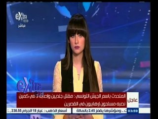 #غرفة_الأخبار | عاجل…المتحدث باسم الجيش التونسي: مقتل جنديين وإصابة 3 في كمين بالقصرين