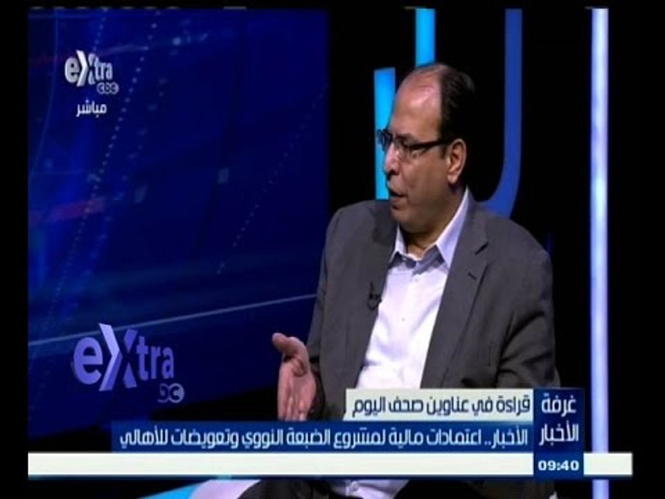 #غرفة_الأخبار | الأخبار…اعتمادات مالية لمشروع الضبعة النووي وتعويضات للأهالي