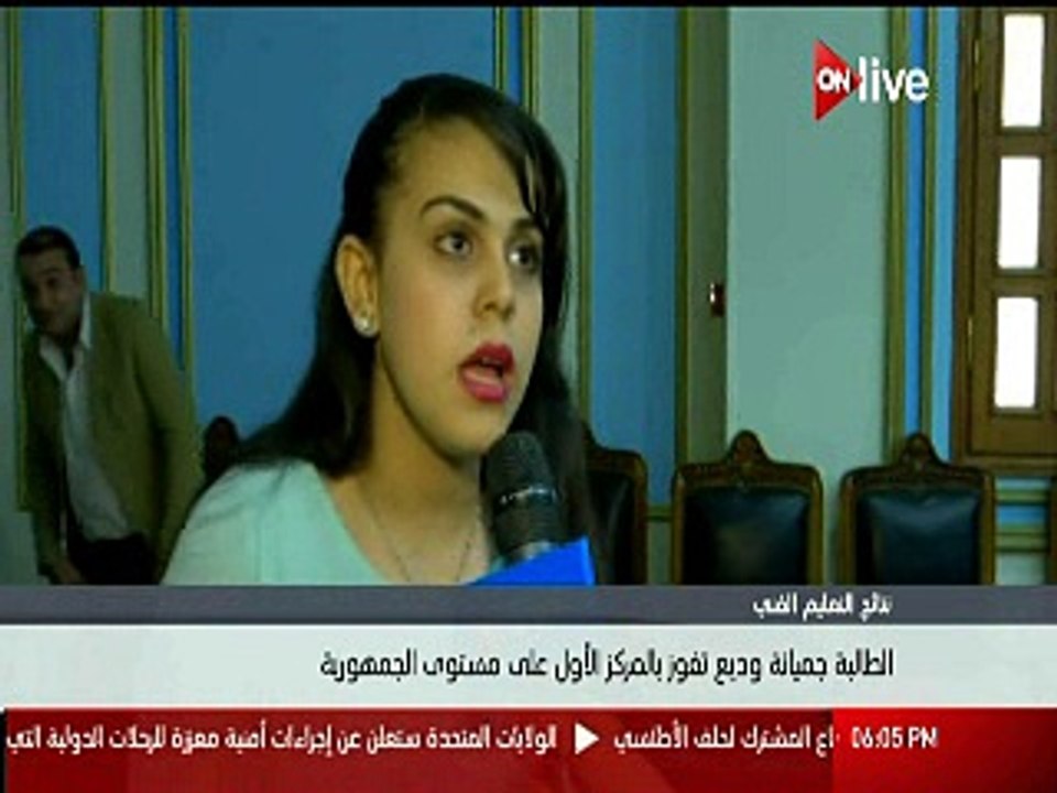 الأولى على الجمهورية فى الدبلومات الفنية: بكيت عندما سمعت الخبر