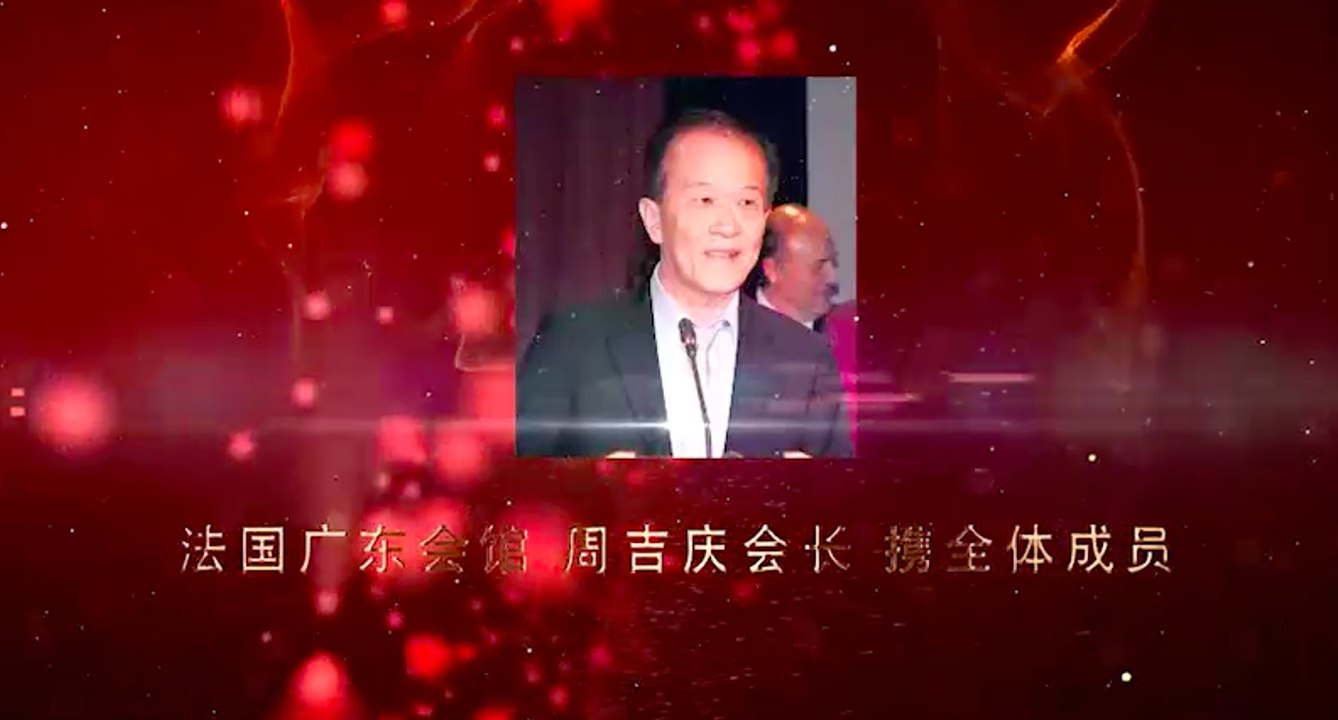 法国广东会馆恭贺陈文雄当选国会议员 - L'Association Amicale des Cantonnais en France félicite Buon Tan