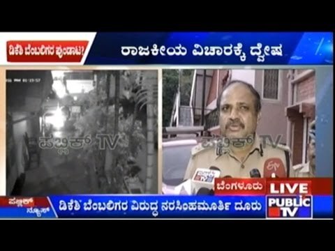 Bangalore: Miscreants Set Fortuner Car On Fire