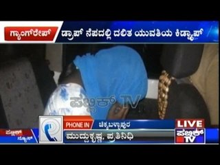 Horror: Dalit Girl Gand Raped In Chikkaballapur