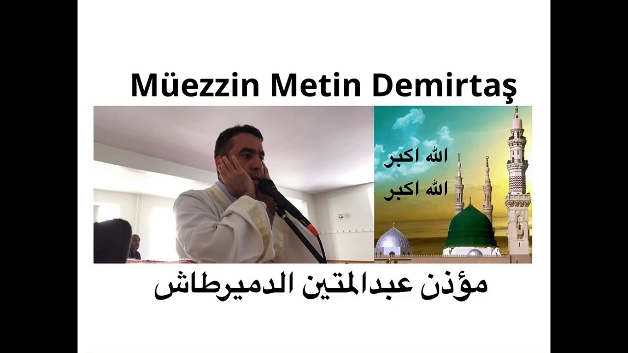Muezzin Metin Demirtas. Yanik Medine Ezani. Medine ezani dinle. Medine ezani indir. Medine ezani izle. Medine makami ezan. Arap makami ezan. Aglatan ezan Medine ezani. Medineyi aglatan ezan. Azan. Mescidi Nebevi. Azan Masjid Nabawi Sheikh Essam Bukhari.