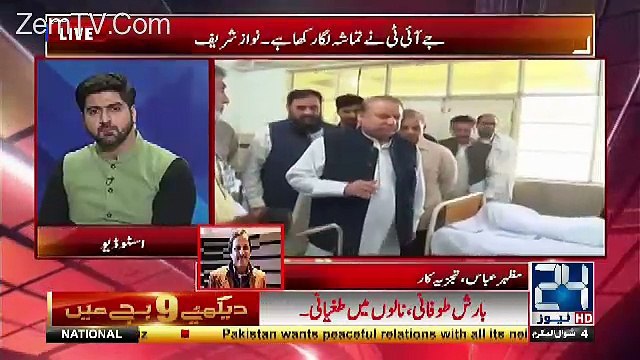 Wazir-e-Azam Aur Wazir-e-Alah Ke Bayan Sun Ke Mujhe Sharam Agai...Mazhar Abbas