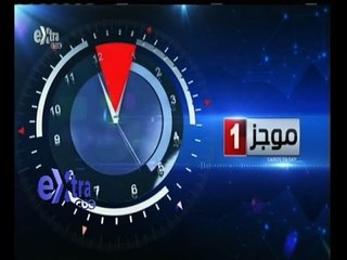 #غرفة_الأخبار | موجز أخبار الواحدة صباحا | 7 أبريل 2015