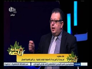 #ساعة‪_‬رياضة | الحلقة الكاملة 6 ابريل 2015 | الغاء بند الثماني سنوات