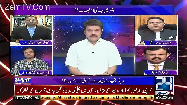 Agar PM Khud International Scam Me Hain toh Phir Unho Ne Kin Logo Ko Lagana Hai...Fawad Chaudhary