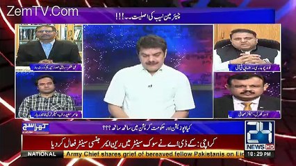 Port Qasim Se Nawaz Shareef Ko Kitna Profit Hoga...Fawad Chaudhary